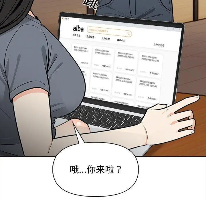 漫画《情侣游戏》第19话第63张图