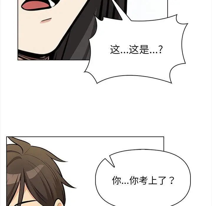 漫画《情侣游戏》第19话第67张图
