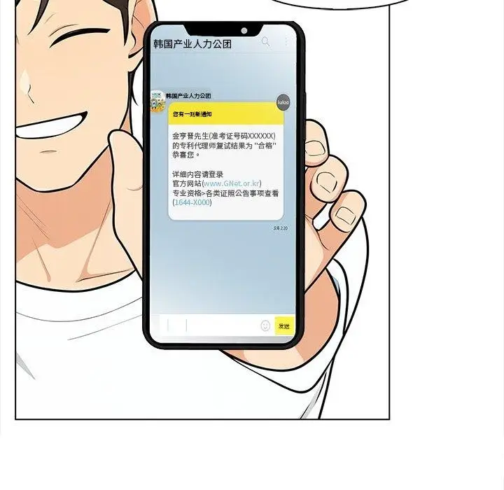 漫画《情侣游戏》第19话第68张图