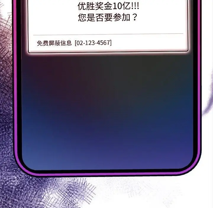 漫画《情侣游戏》第19话第7张图