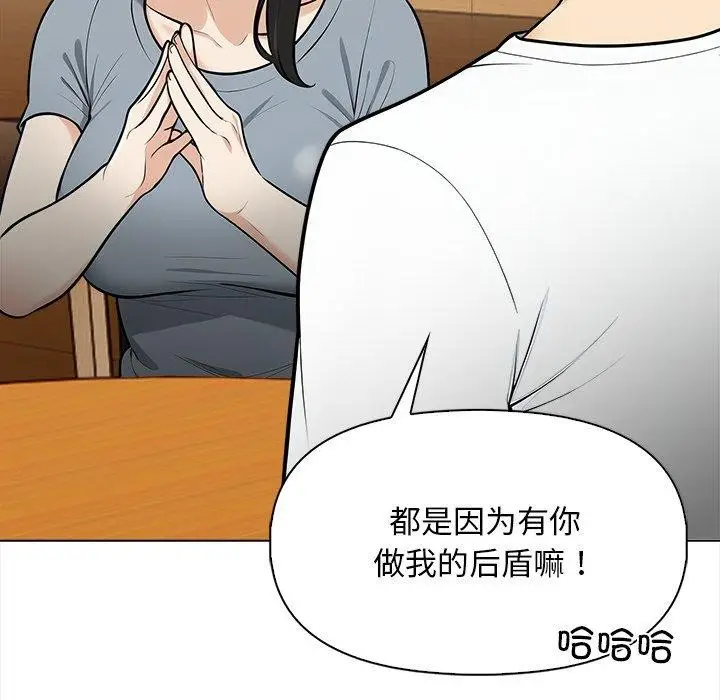 漫画《情侣游戏》第19话第70张图