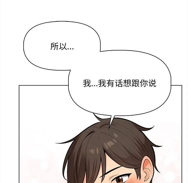 漫画《情侣游戏》第19话第71张图