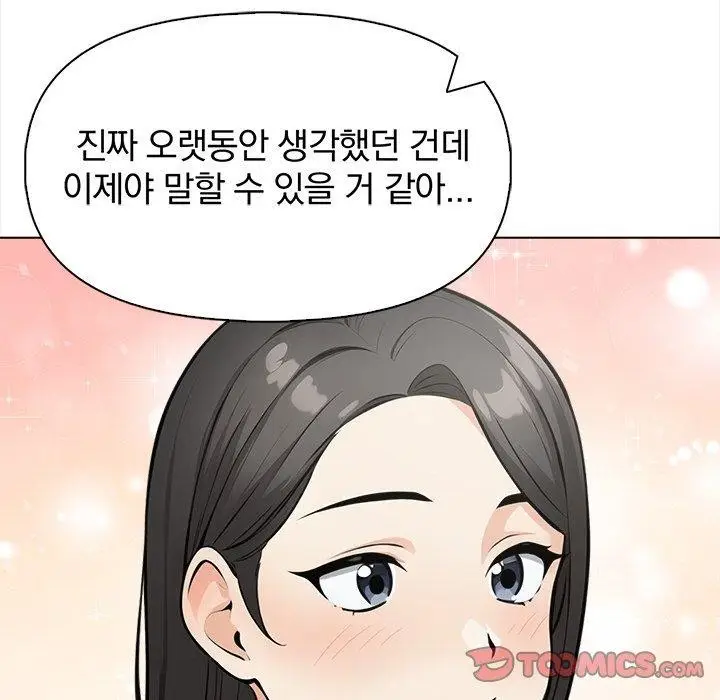 漫画《情侣游戏》第19话第74张图
