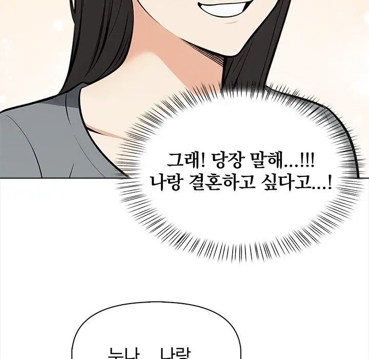 漫画《情侣游戏》第19话第75张图
