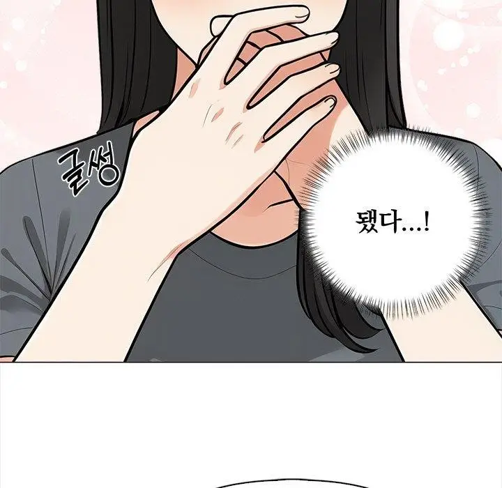 漫画《情侣游戏》第19话第82张图