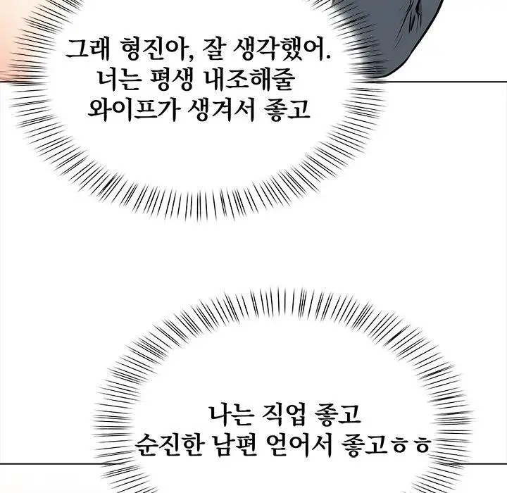 漫画《情侣游戏》第19话第85张图