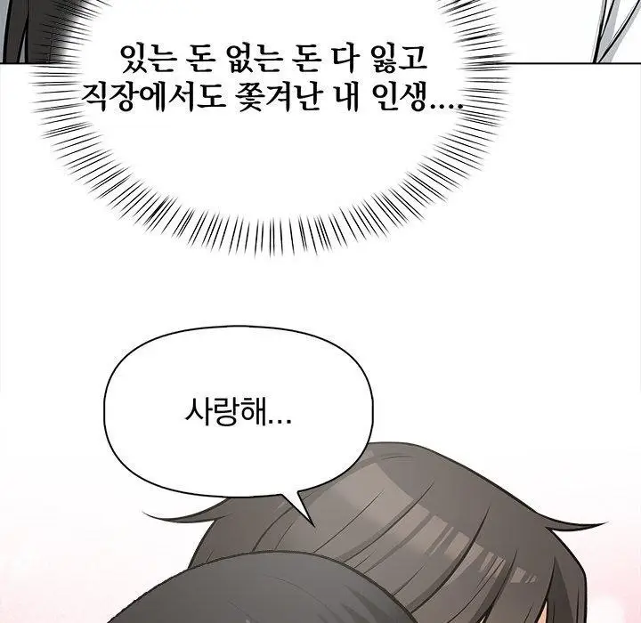 漫画《情侣游戏》第19话第89张图