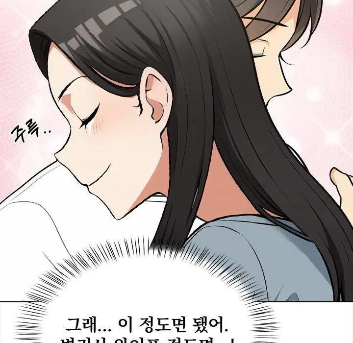 漫画《情侣游戏》第19话第90张图