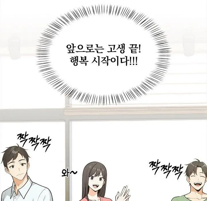 漫画《情侣游戏》第19话第92张图