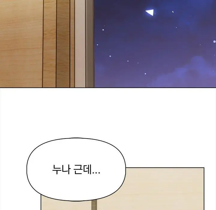 漫画《情侣游戏》第19话第97张图