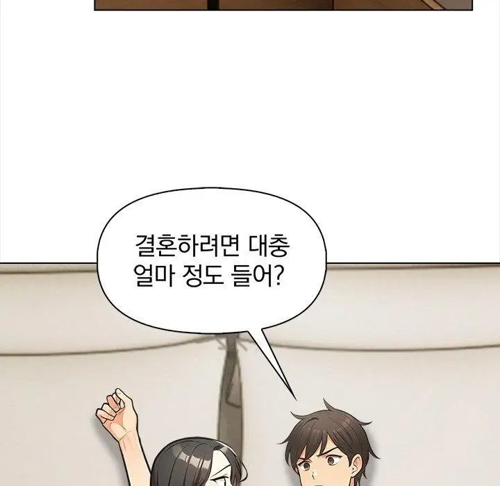 漫画《情侣游戏》第19话第99张图