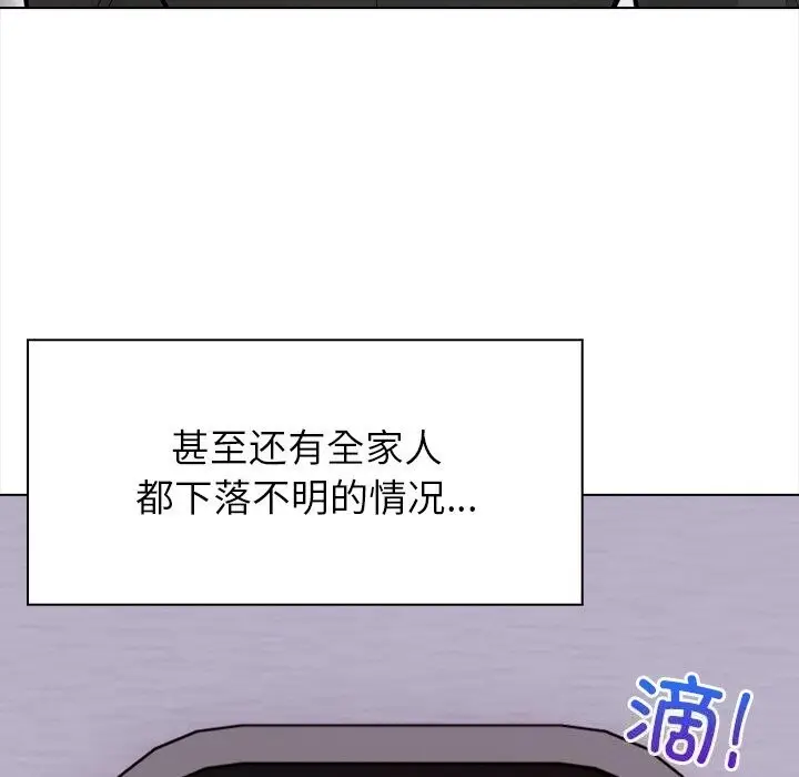 漫画《情侣游戏》第20话第15张图
