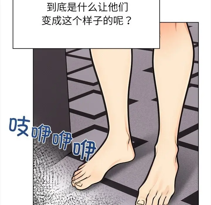 漫画《情侣游戏》第20话第17张图