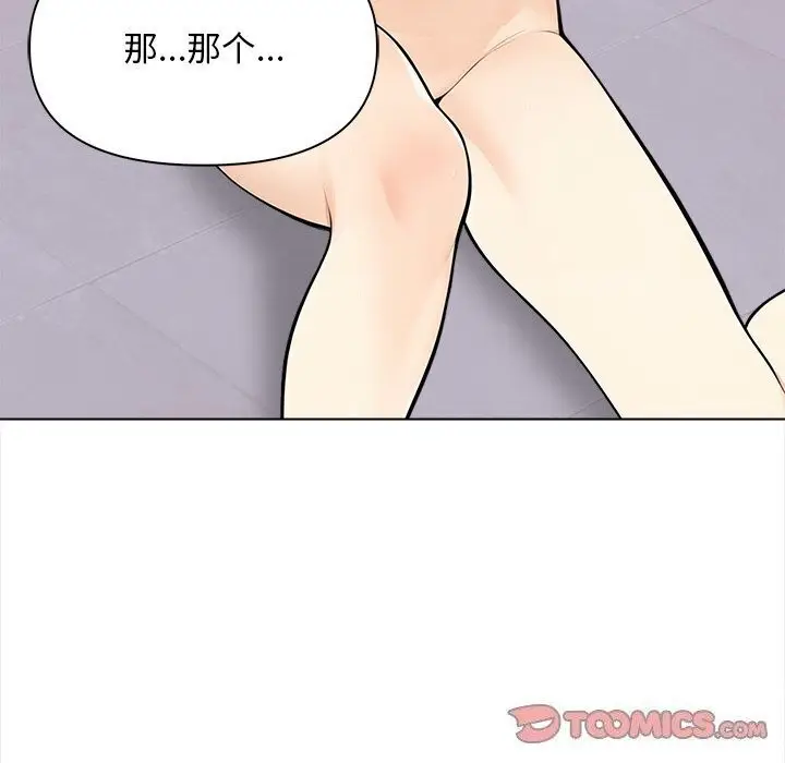 漫画《情侣游戏》第20话第22张图