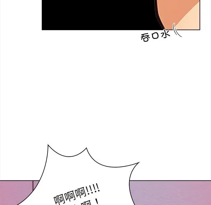 漫画《情侣游戏》第20话第24张图