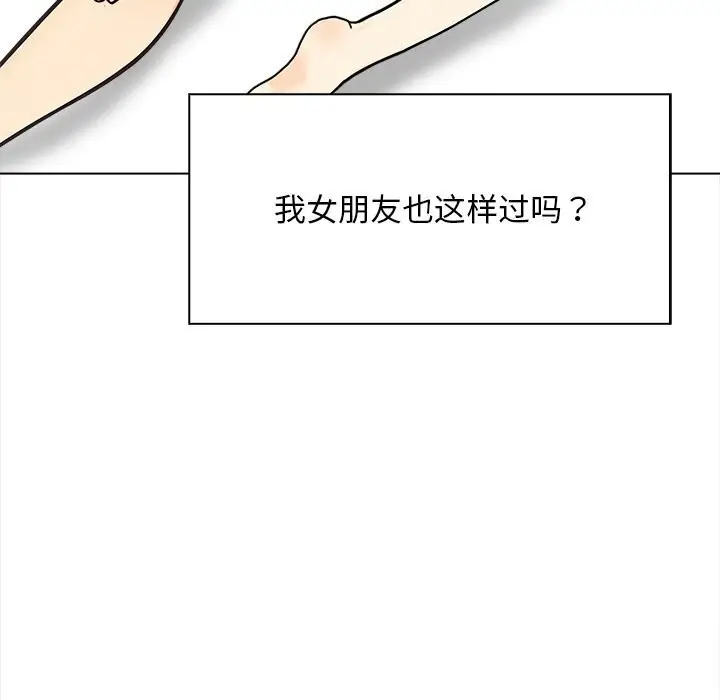 漫画《情侣游戏》第20话第29张图