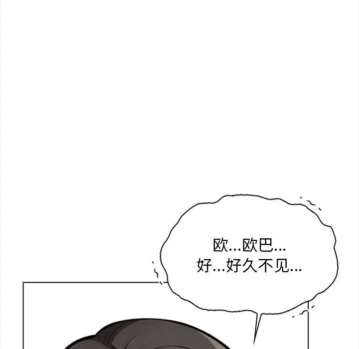 漫画《情侣游戏》第20话第39张图