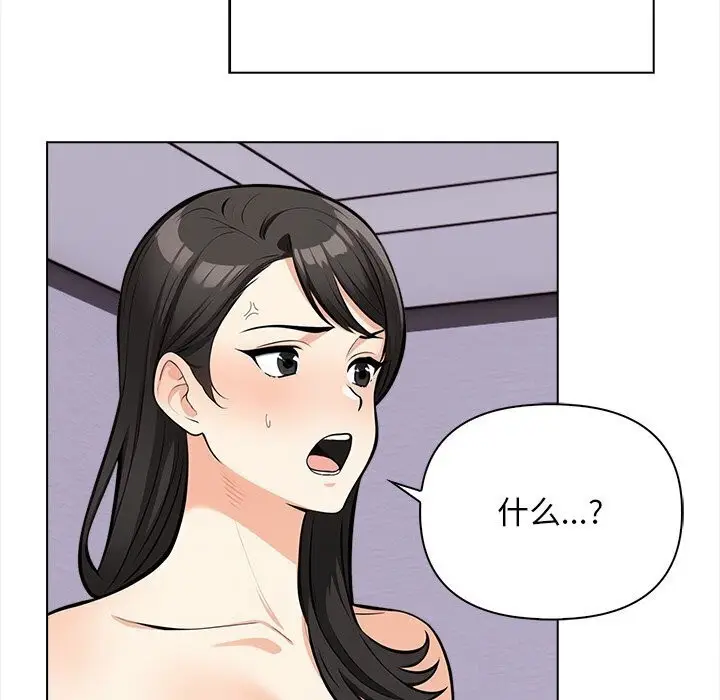 漫画《情侣游戏》第20话第44张图