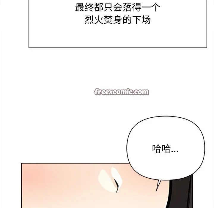 漫画《情侣游戏》第20话第48张图