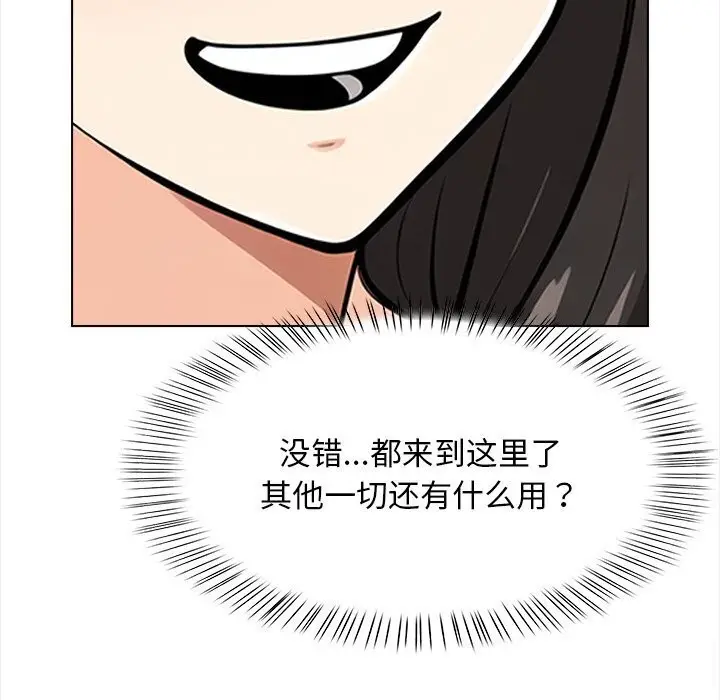 漫画《情侣游戏》第20话第49张图