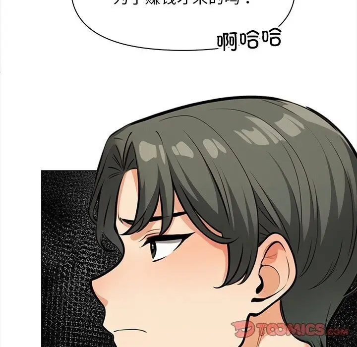 漫画《情侣游戏》第20话第52张图