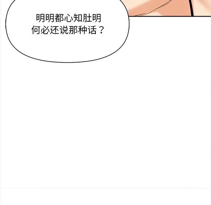漫画《情侣游戏》第20话第54张图