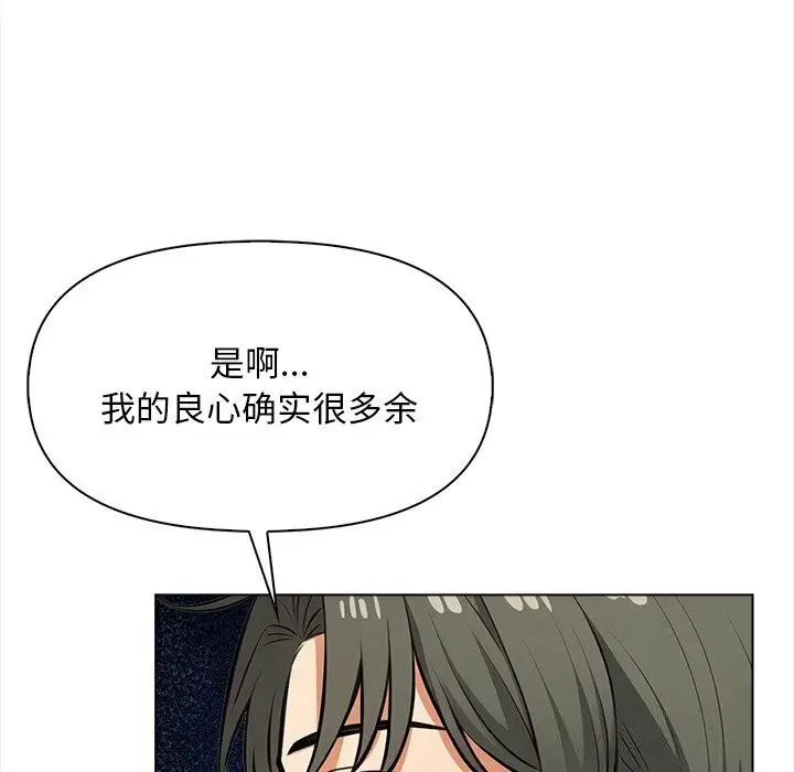漫画《情侣游戏》第20话第55张图