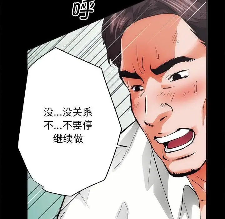 漫画《房产姐妹花》第1话第100张图