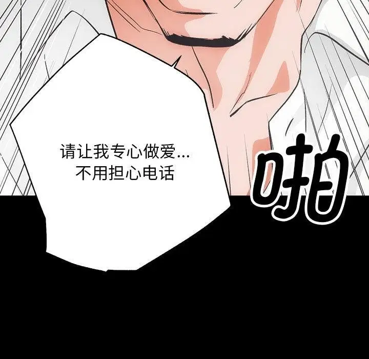 漫画《房产姐妹花》第1话第106张图