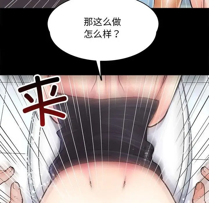 漫画《房产姐妹花》第1话第113张图