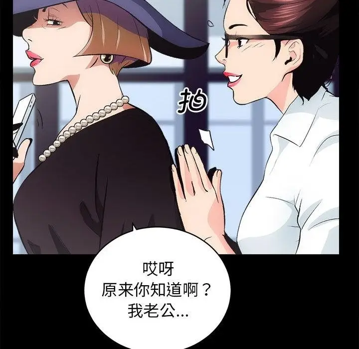 漫画《房产姐妹花》第1话第128张图