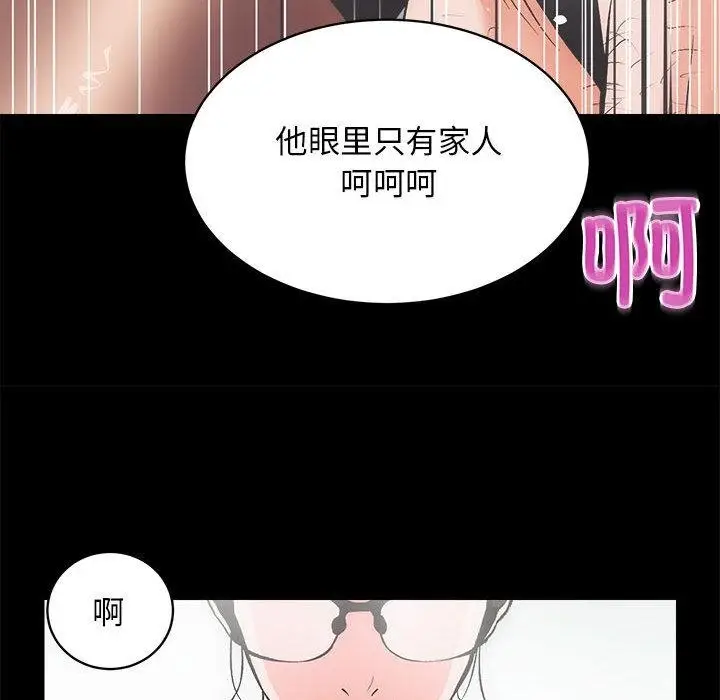 漫画《房产姐妹花》第1话第134张图