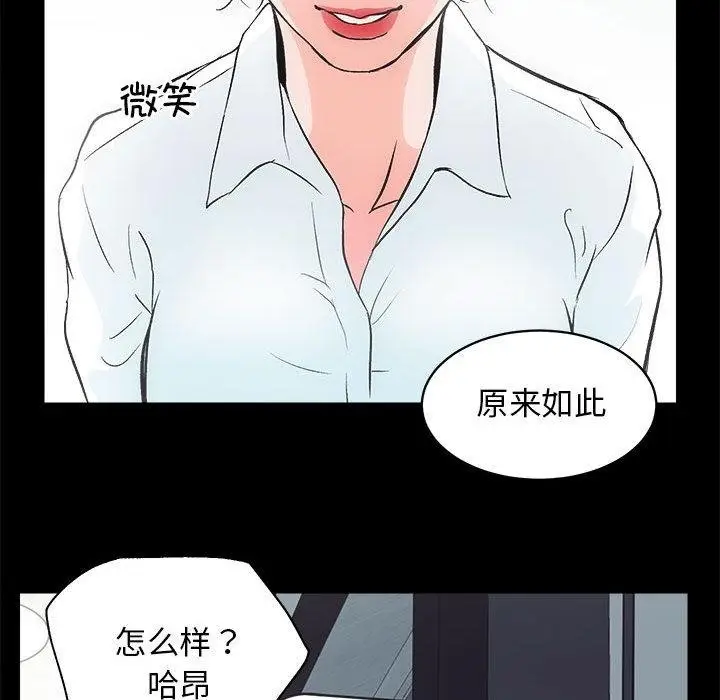 漫画《房产姐妹花》第1话第135张图