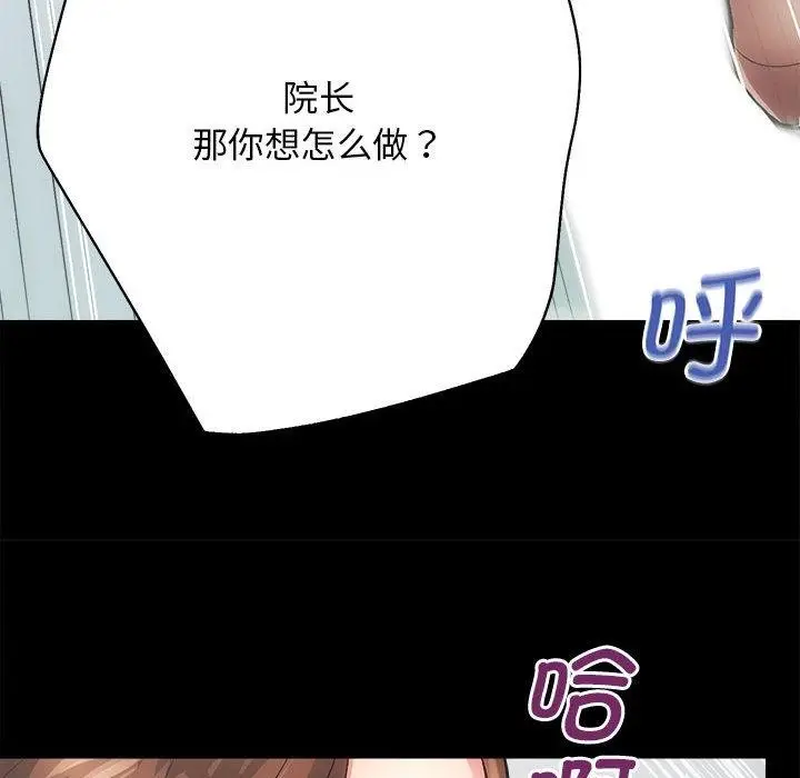 漫画《房产姐妹花》第1话第141张图