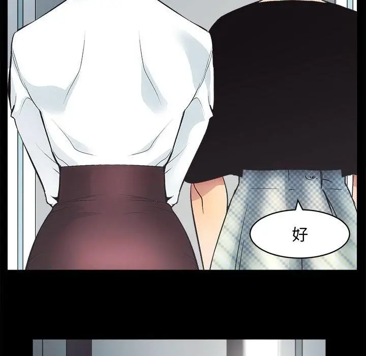 漫画《房产姐妹花》第1话第147张图