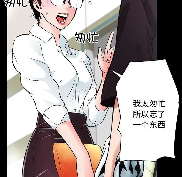漫画《房产姐妹花》第1话第152张图