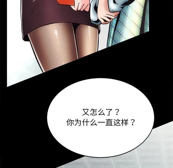 漫画《房产姐妹花》第1话第153张图