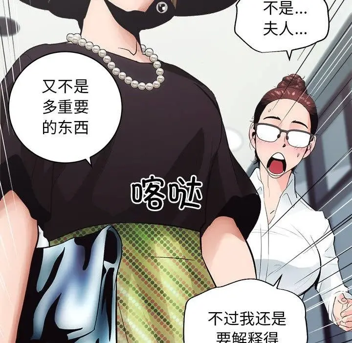 漫画《房产姐妹花》第1话第158张图