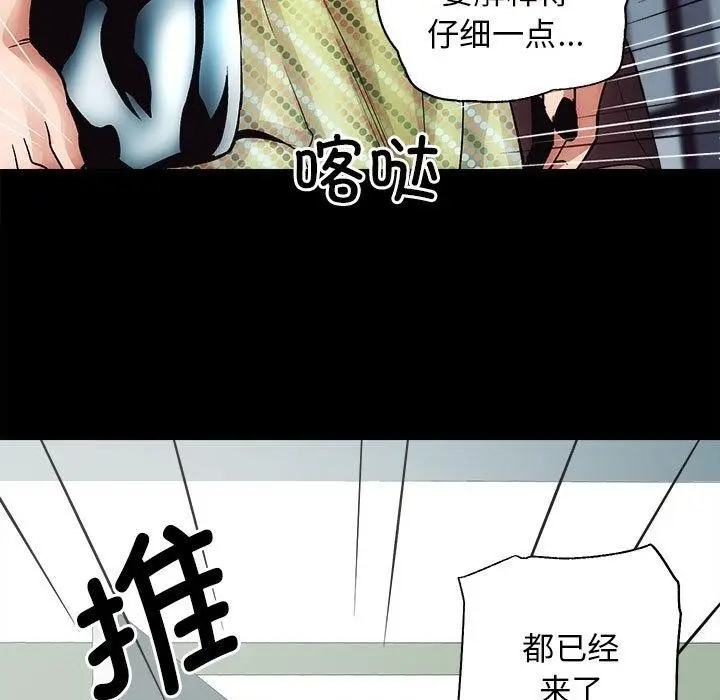 漫画《房产姐妹花》第1话第159张图