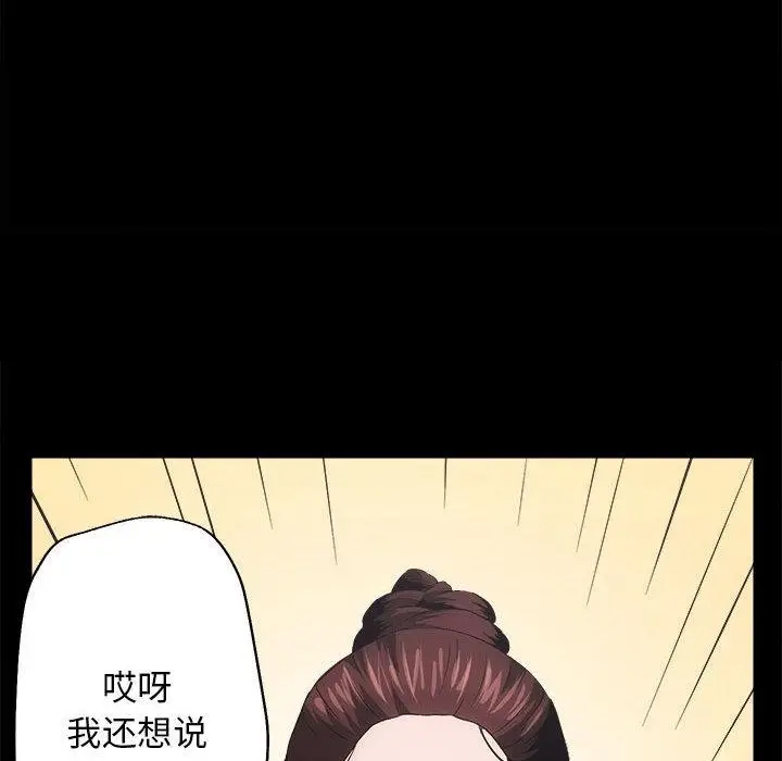 漫画《房产姐妹花》第1话第164张图