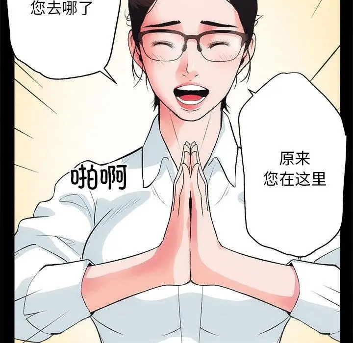漫画《房产姐妹花》第1话第165张图