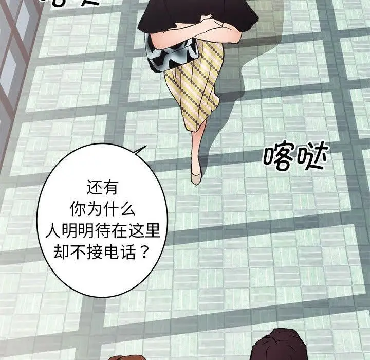 漫画《房产姐妹花》第1话第169张图