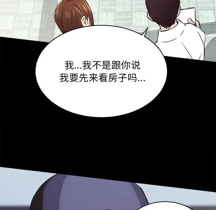 漫画《房产姐妹花》第1话第170张图
