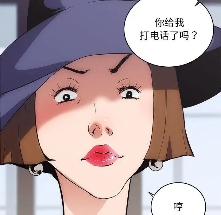 漫画《房产姐妹花》第1话第171张图