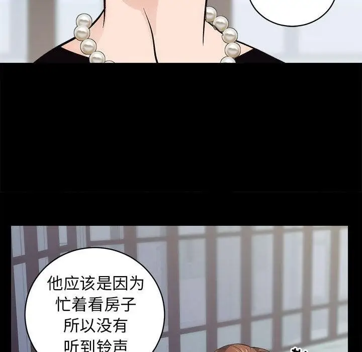 漫画《房产姐妹花》第1话第172张图