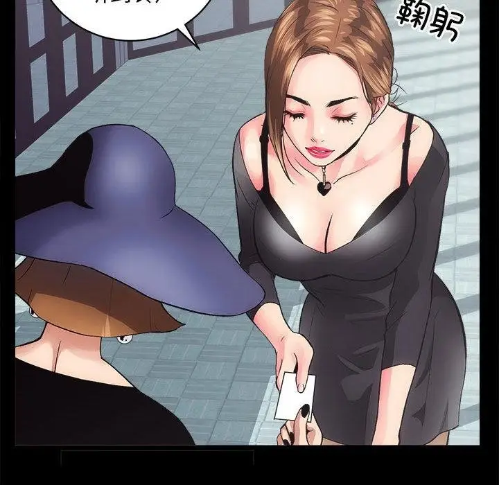 漫画《房产姐妹花》第1话第173张图