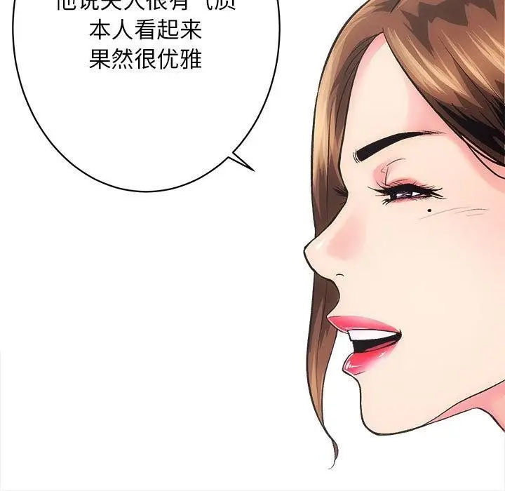漫画《房产姐妹花》第1话第177张图
