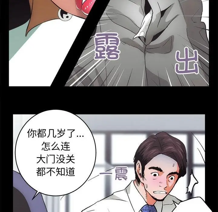 漫画《房产姐妹花》第1话第181张图
