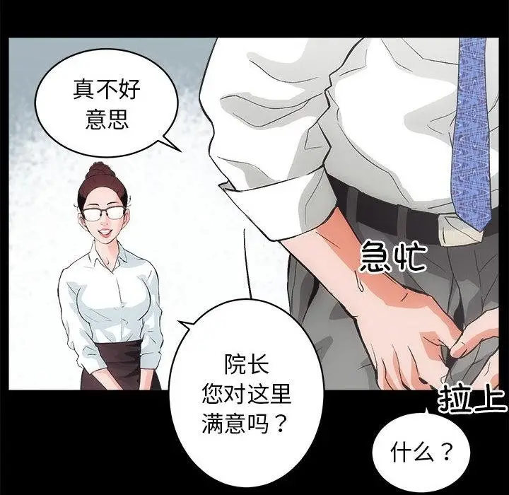 漫画《房产姐妹花》第1话第183张图