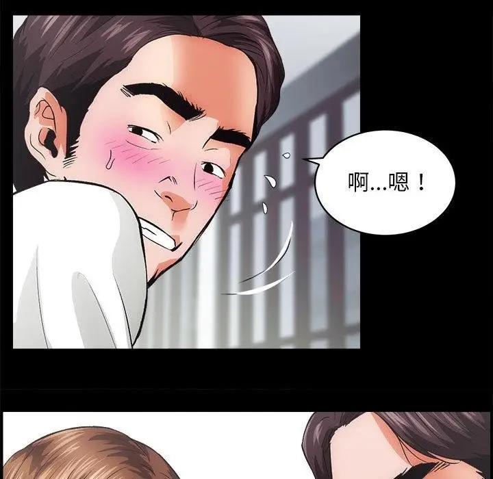 漫画《房产姐妹花》第1话第184张图